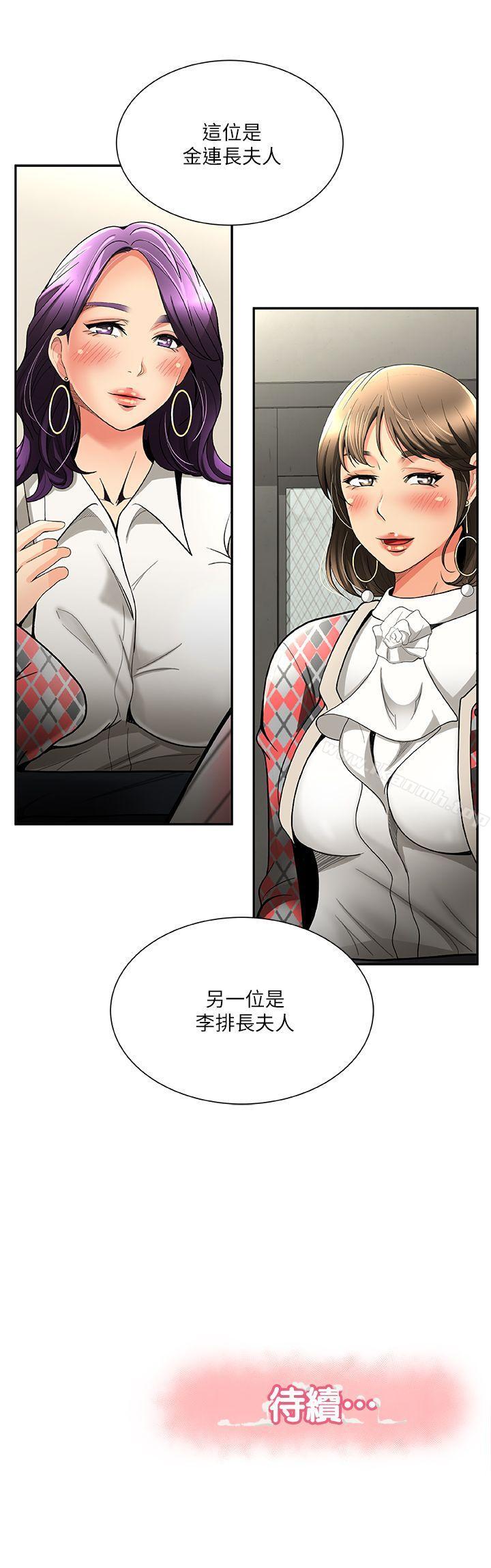 《報告夫人》漫画 第2話-美艷夫人的誘惑