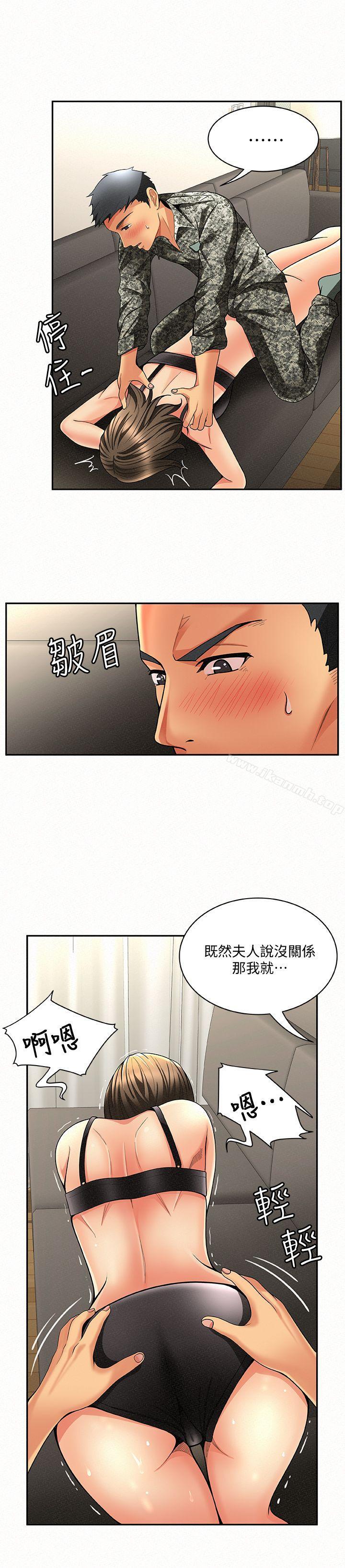 《報告夫人》漫画 第3話-想不想嚐嚐其他有夫之婦?