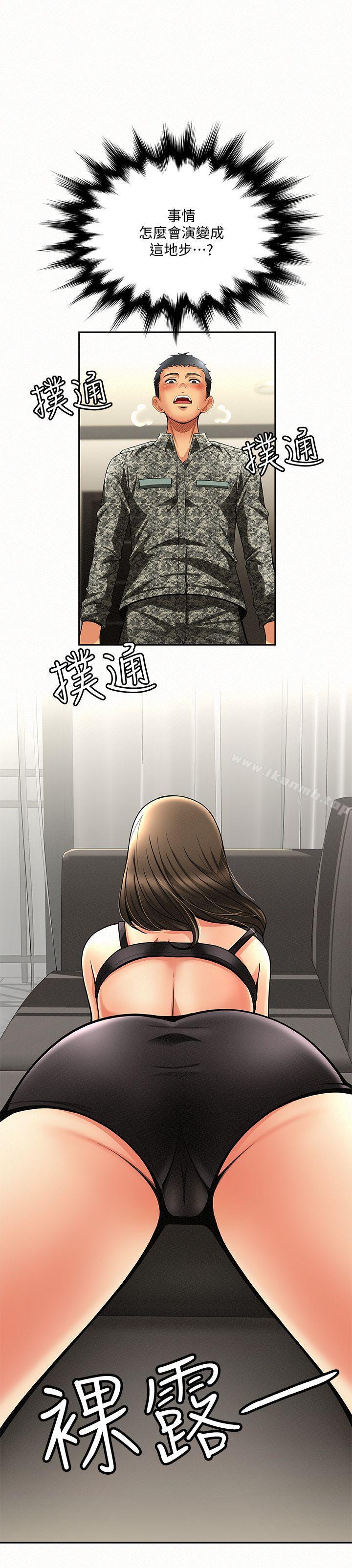 《報告夫人》漫画 第3話-想不想嚐嚐其他有夫之婦?