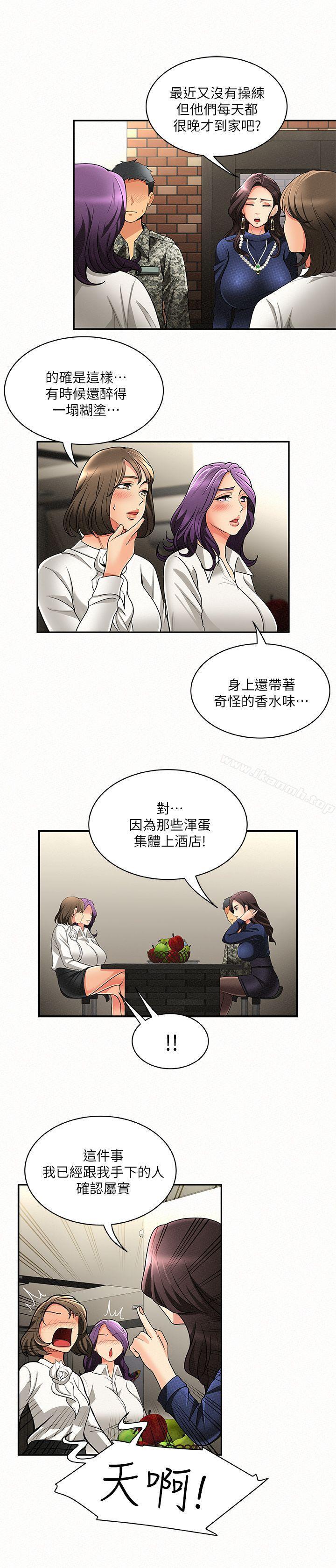 《報告夫人》漫画 第3話-想不想嚐嚐其他有夫之婦?