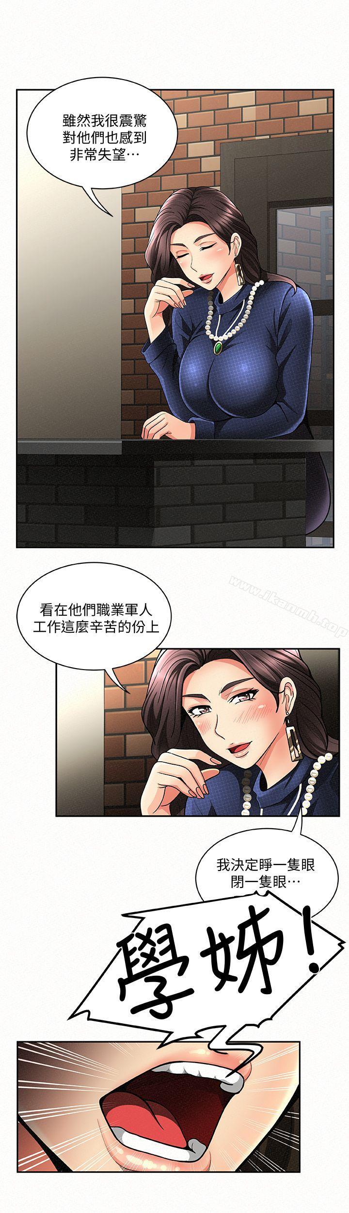 《報告夫人》漫画 第3話-想不想嚐嚐其他有夫之婦?