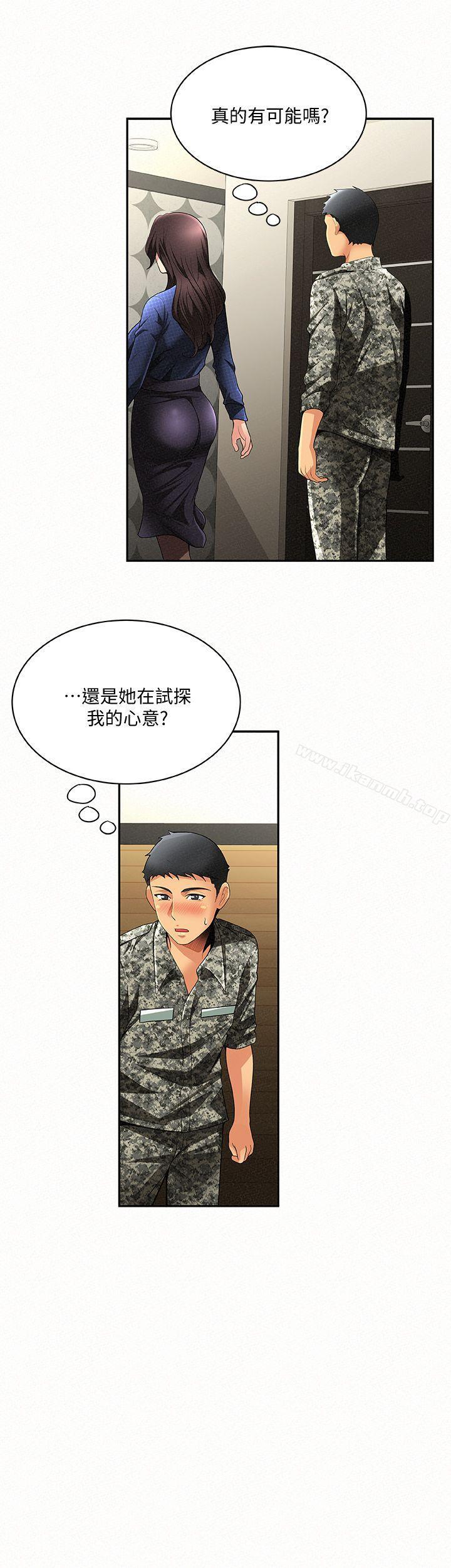 《報告夫人》漫画 第3話-想不想嚐嚐其他有夫之婦?