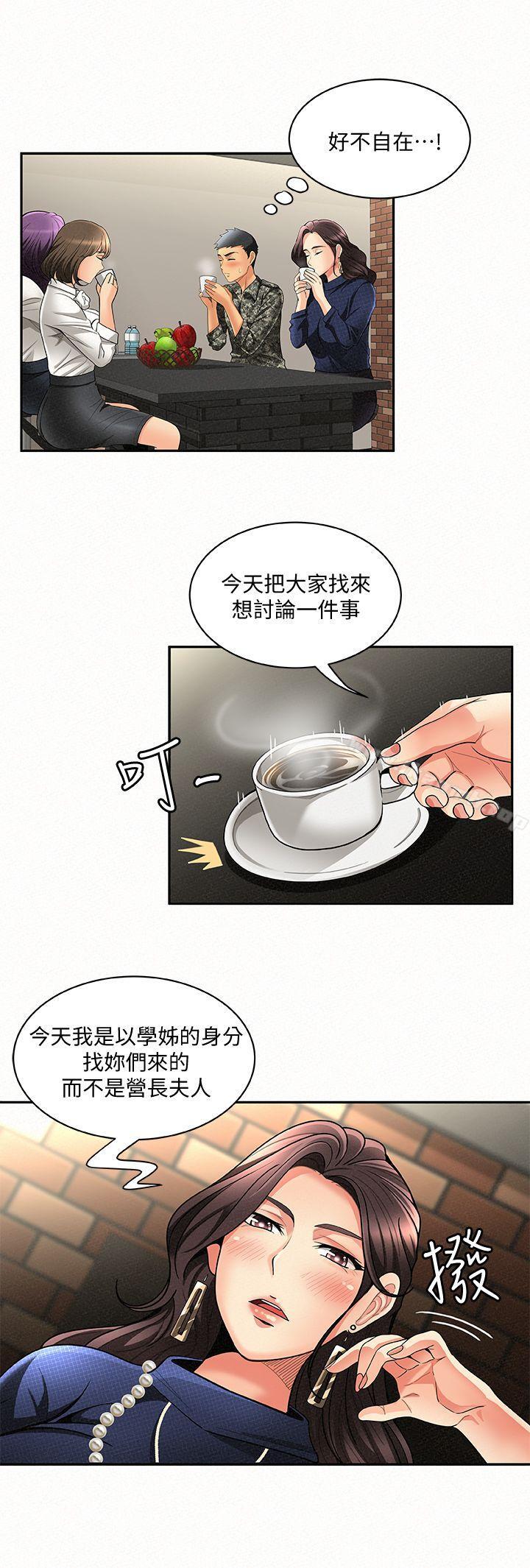 《報告夫人》漫画 第3話-想不想嚐嚐其他有夫之婦?