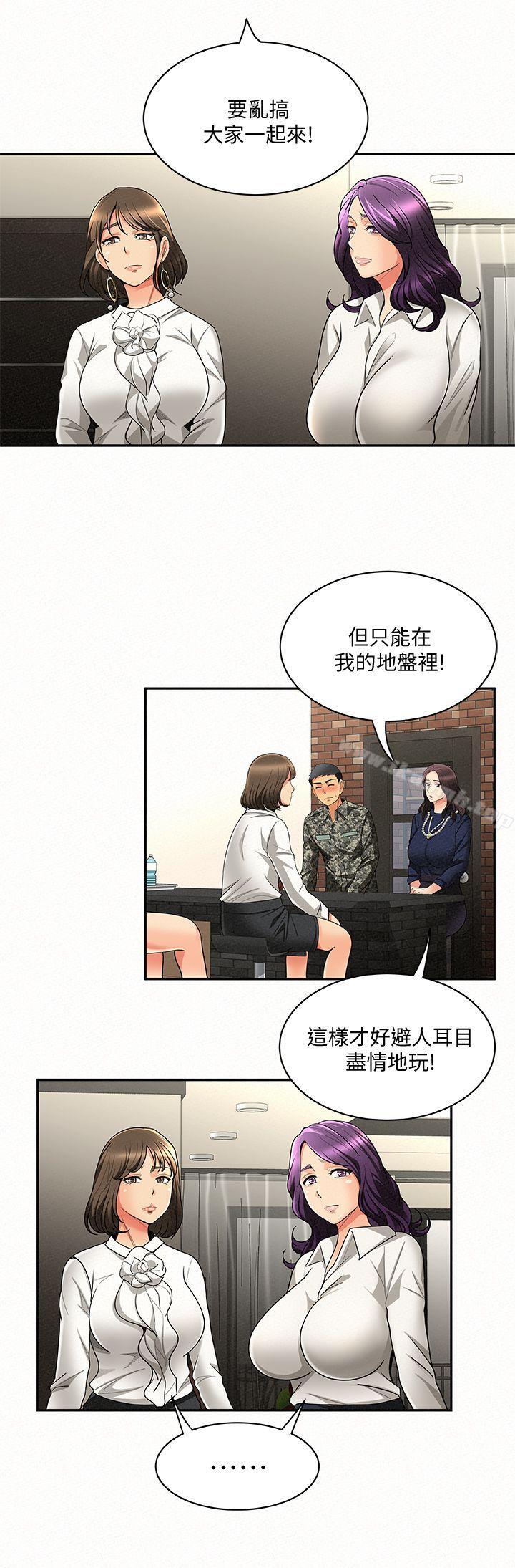 《報告夫人》漫画 第3話-想不想嚐嚐其他有夫之婦?