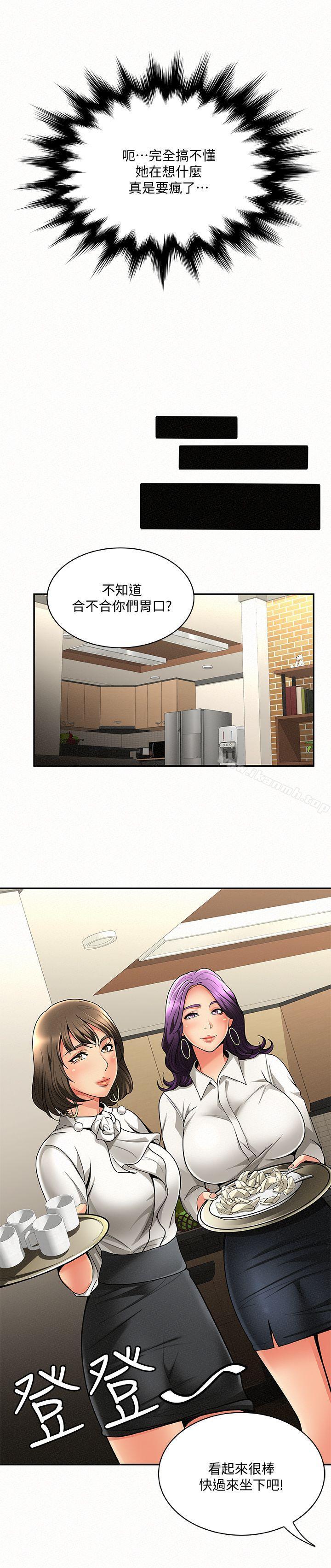《報告夫人》漫画 第3話-想不想嚐嚐其他有夫之婦?