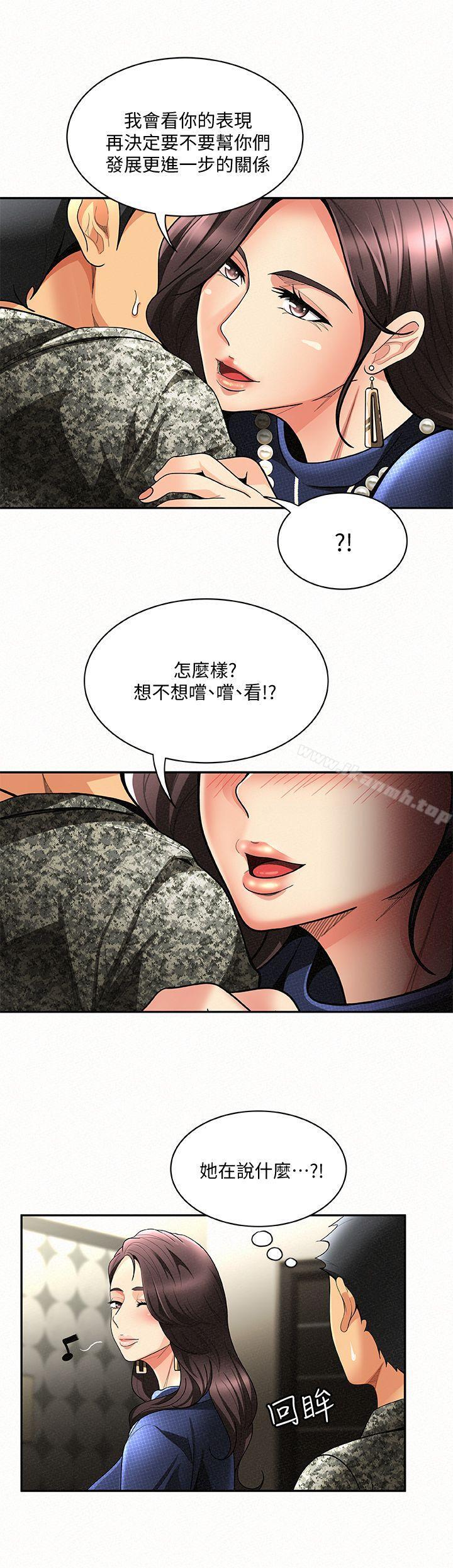 《報告夫人》漫画 第3話-想不想嚐嚐其他有夫之婦?