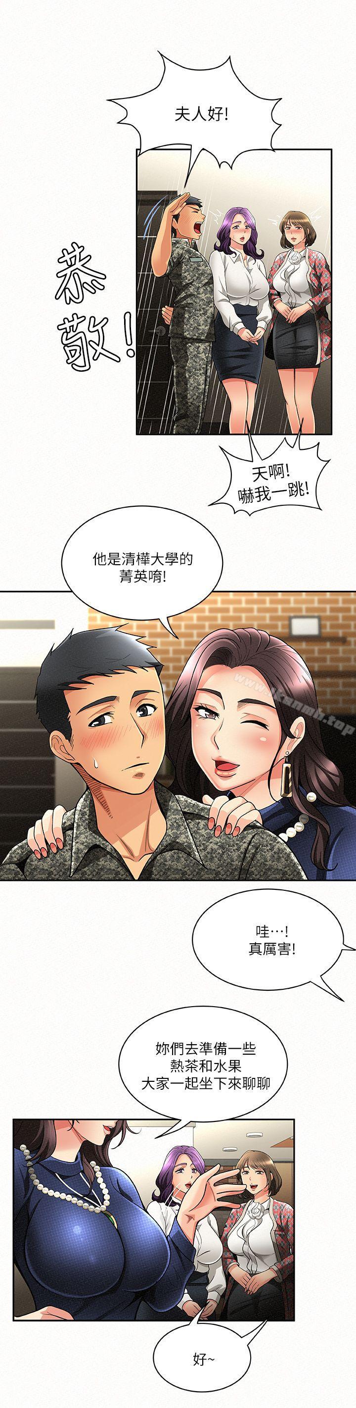 《報告夫人》漫画 第3話-想不想嚐嚐其他有夫之婦?