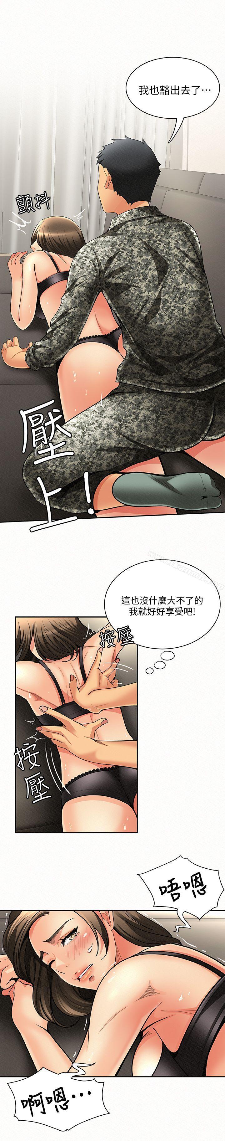 《報告夫人》漫画 第3話-想不想嚐嚐其他有夫之婦?