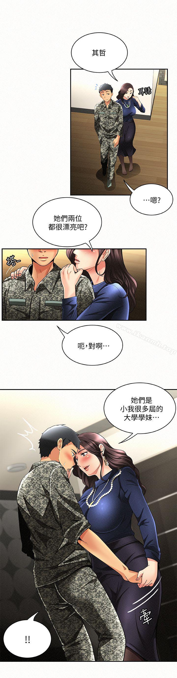 《報告夫人》漫画 第3話-想不想嚐嚐其他有夫之婦?