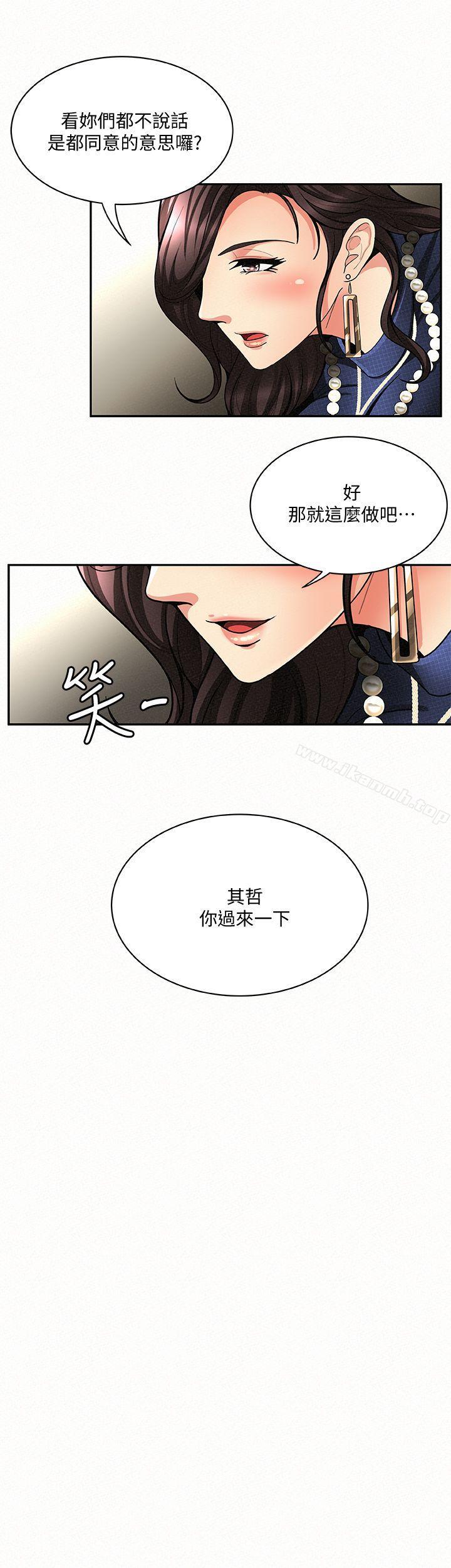 《報告夫人》漫画 第3話-想不想嚐嚐其他有夫之婦?