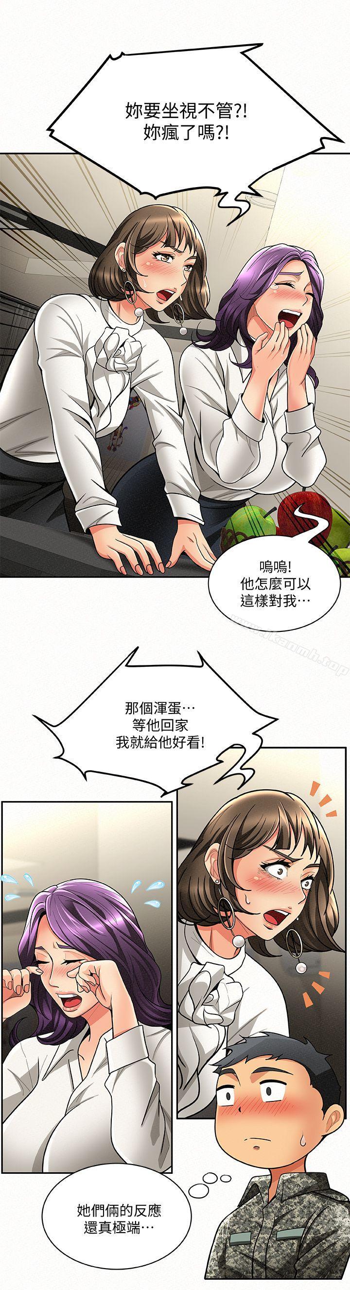 《報告夫人》漫画 第3話-想不想嚐嚐其他有夫之婦?