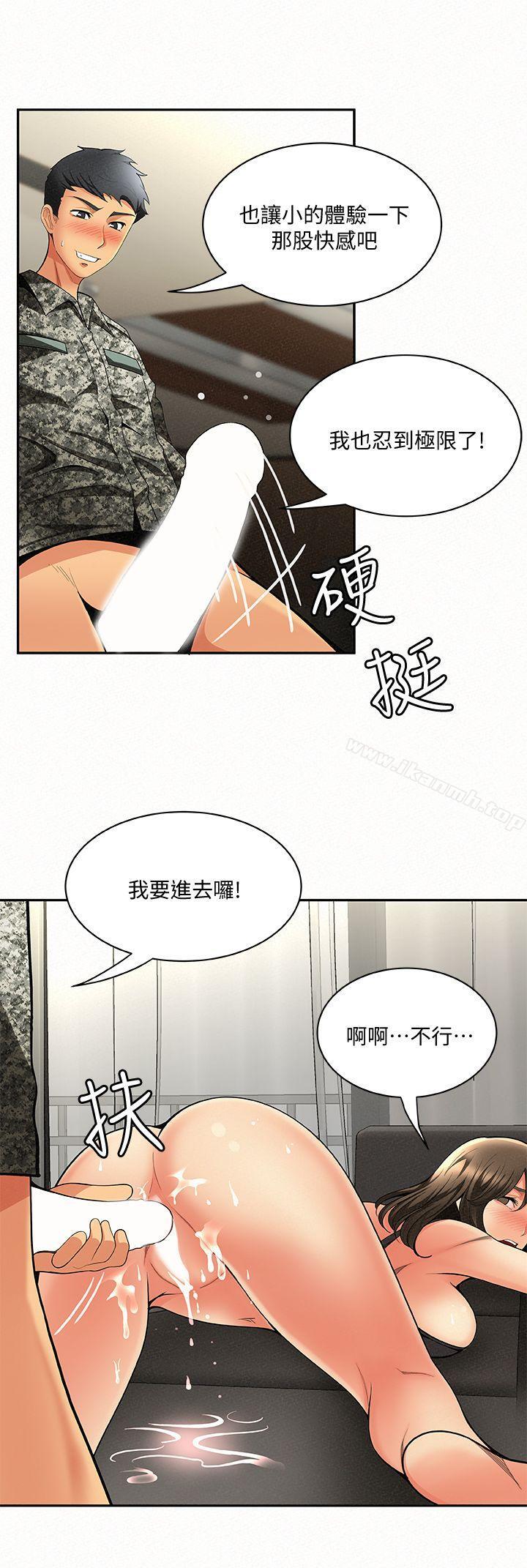 《報告夫人》漫画 第3話-想不想嚐嚐其他有夫之婦?