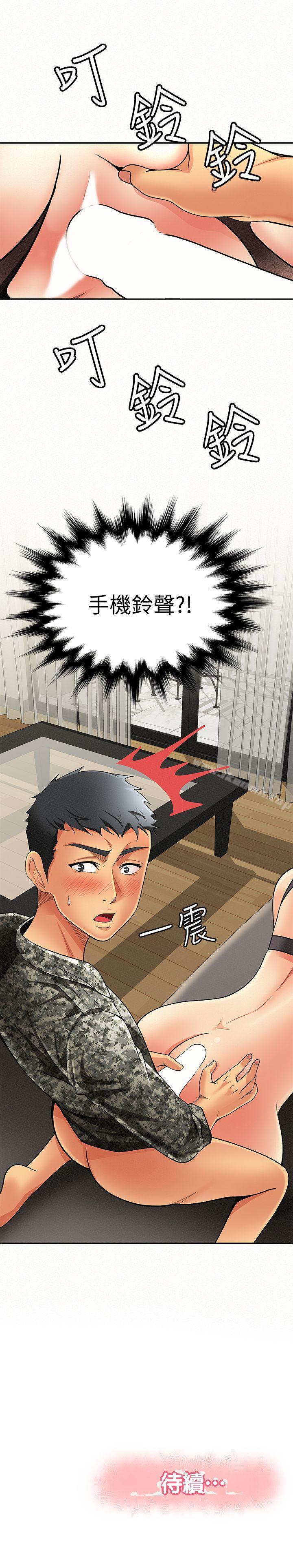 《報告夫人》漫画 第3話-想不想嚐嚐其他有夫之婦?