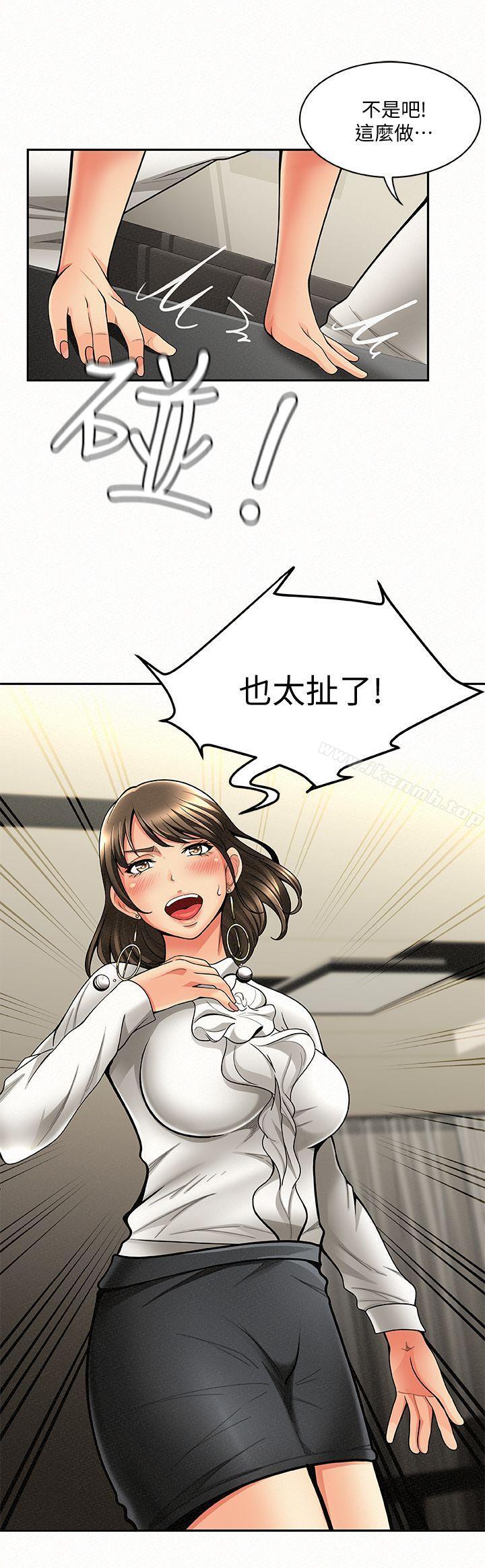 《報告夫人》漫画 第3話-想不想嚐嚐其他有夫之婦?