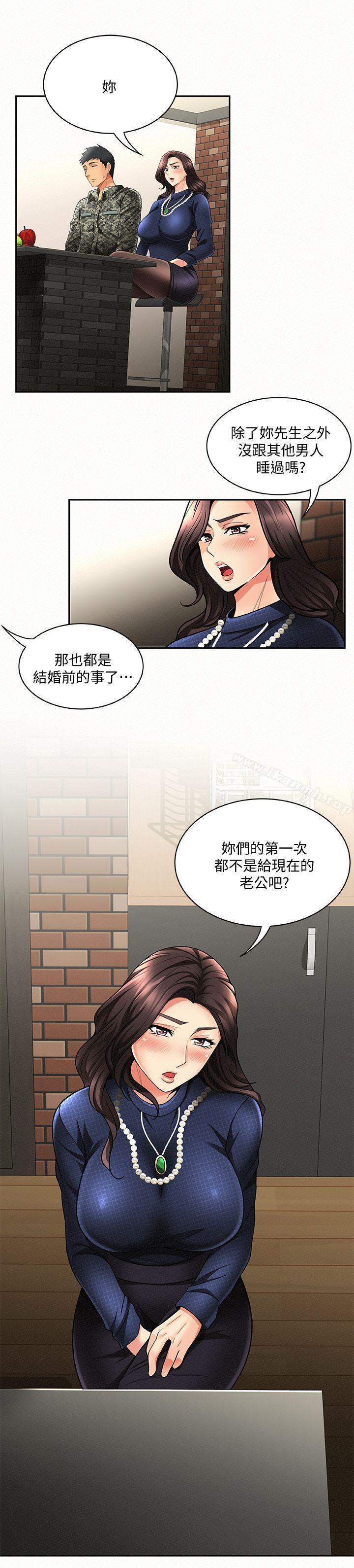 《報告夫人》漫画 第3話-想不想嚐嚐其他有夫之婦?