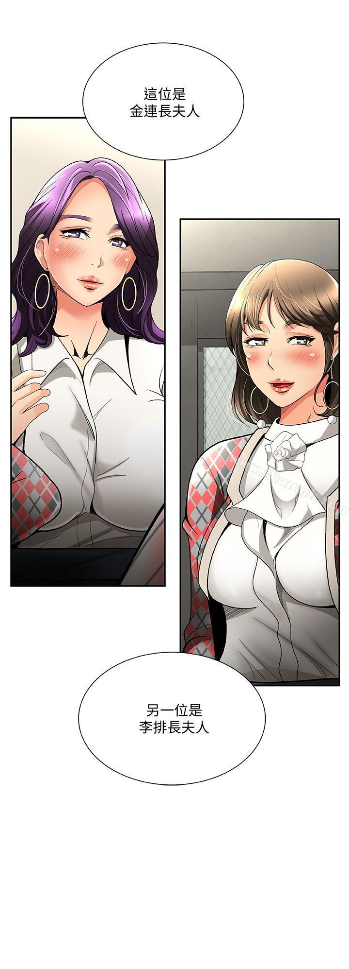 《報告夫人》漫画 第3話-想不想嚐嚐其他有夫之婦?
