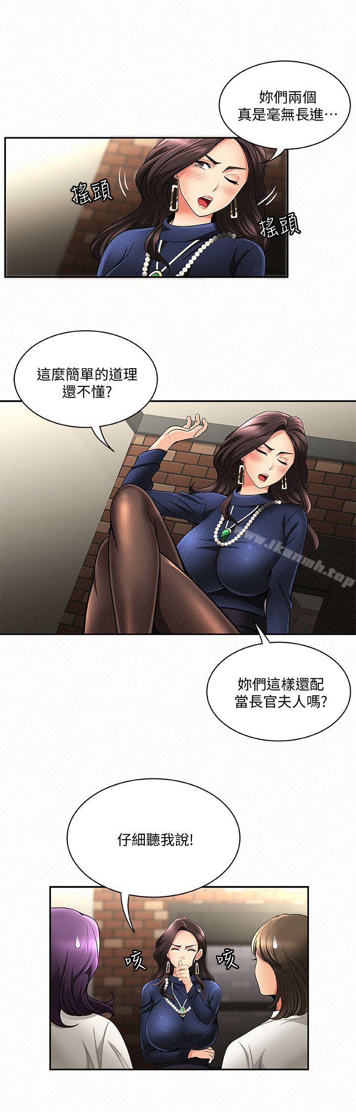 《報告夫人》漫画 第3話-想不想嚐嚐其他有夫之婦?