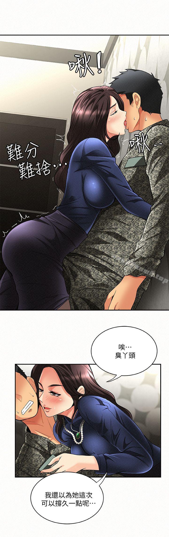 《報告夫人》漫画 第4話-與小女兒激情的第一次會面