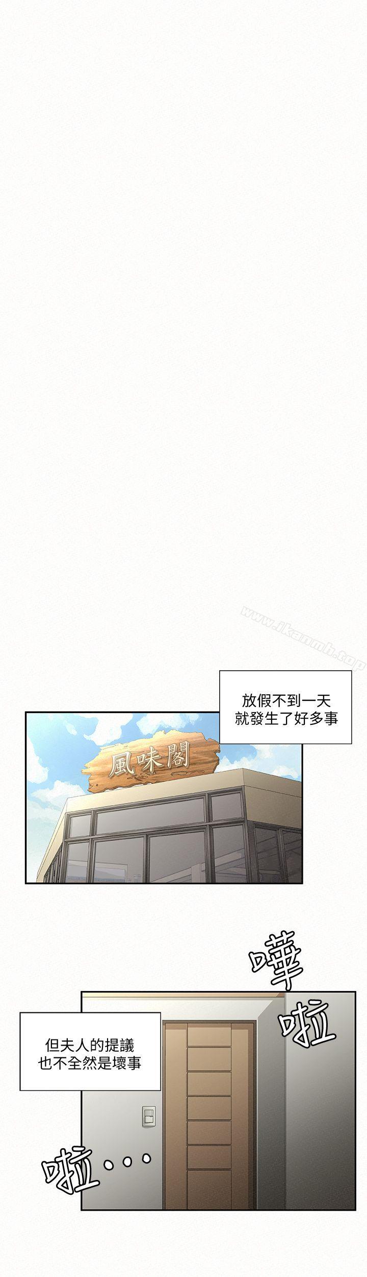 《報告夫人》漫画 第4話-與小女兒激情的第一次會面