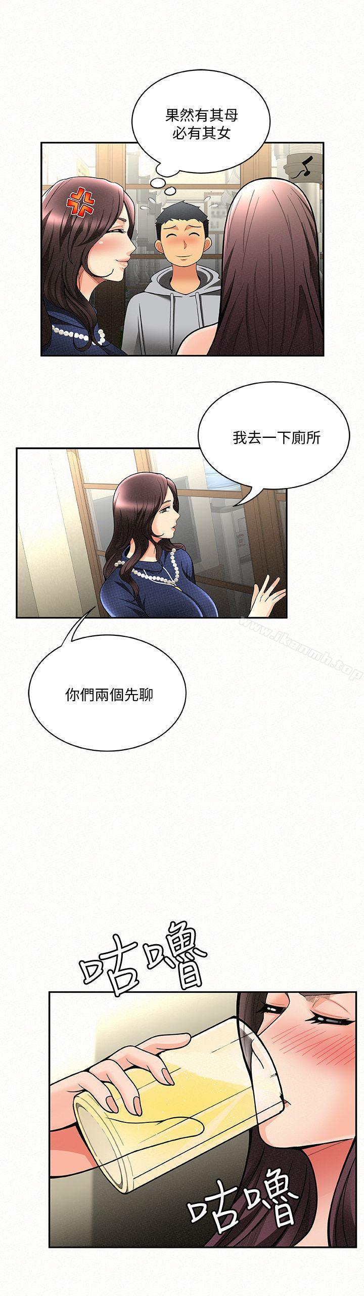 《報告夫人》漫画 第4話-與小女兒激情的第一次會面