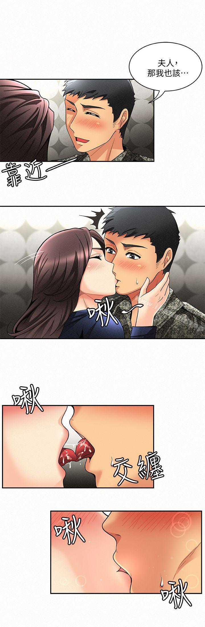 《報告夫人》漫画 第4話-與小女兒激情的第一次會面