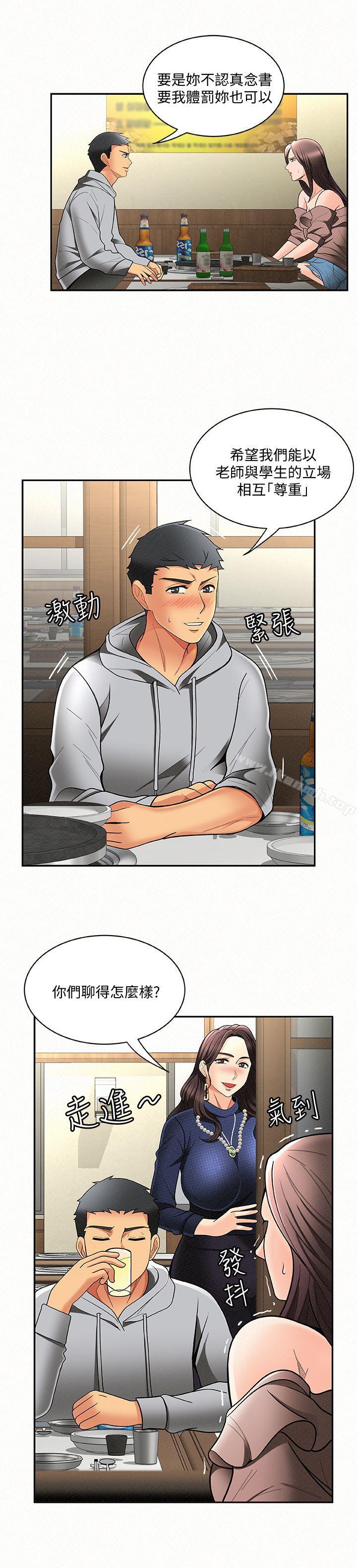 《報告夫人》漫画 第4話-與小女兒激情的第一次會面