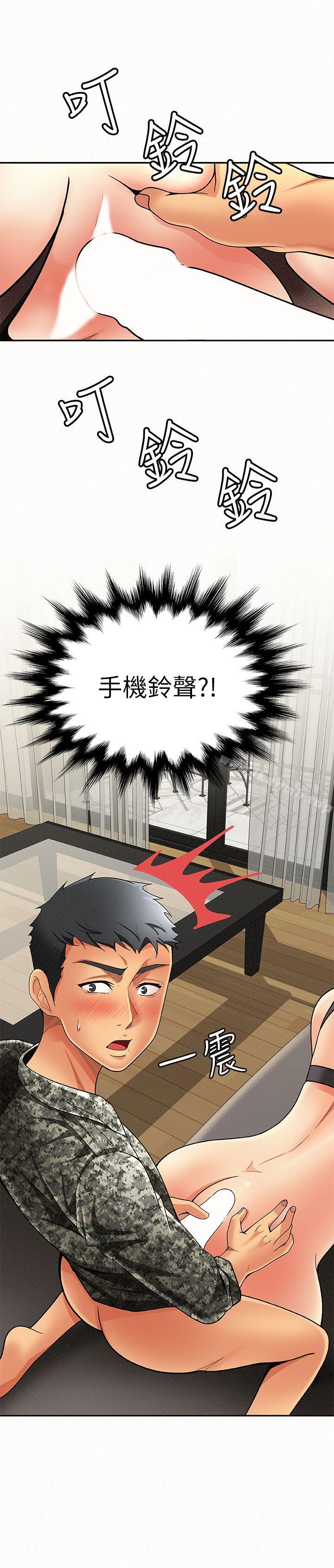 《報告夫人》漫画 第4話-與小女兒激情的第一次會面