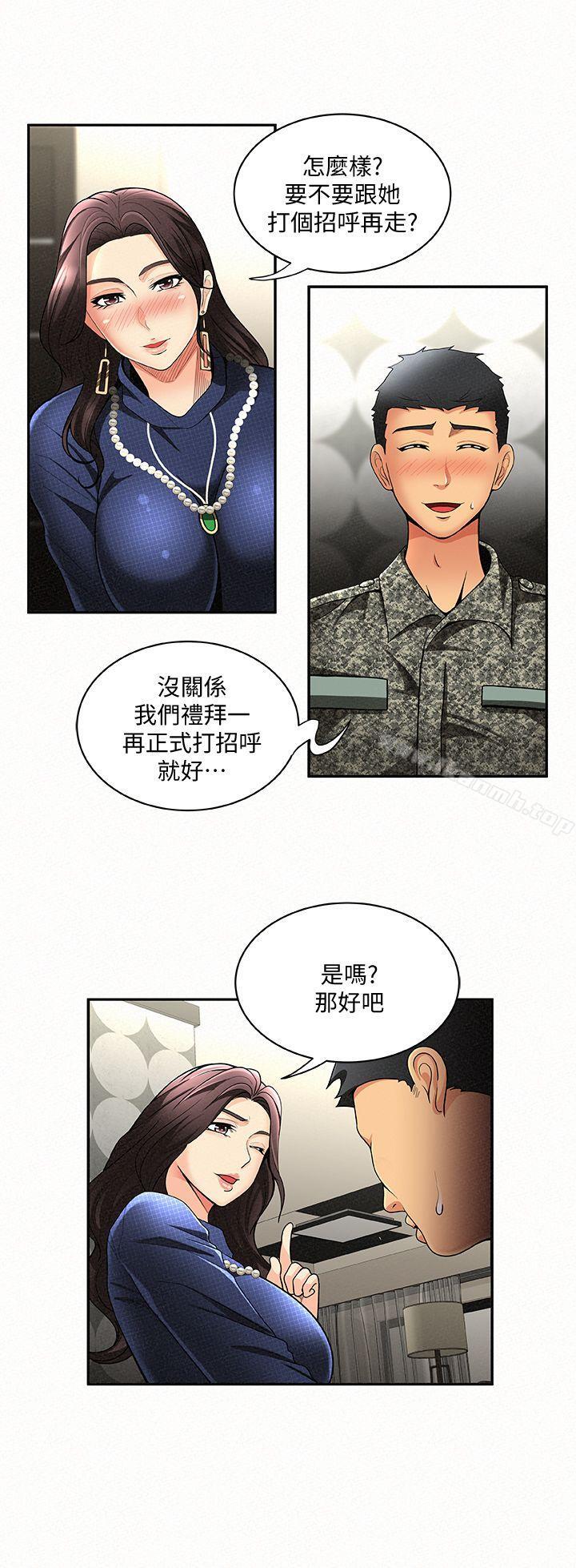 《報告夫人》漫画 第4話-與小女兒激情的第一次會面
