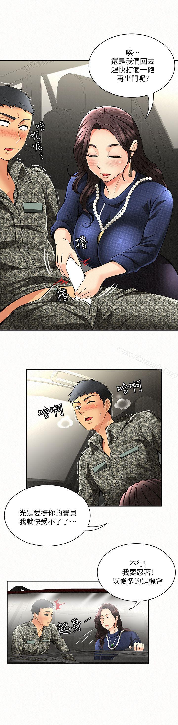 《報告夫人》漫画 第4話-與小女兒激情的第一次會面