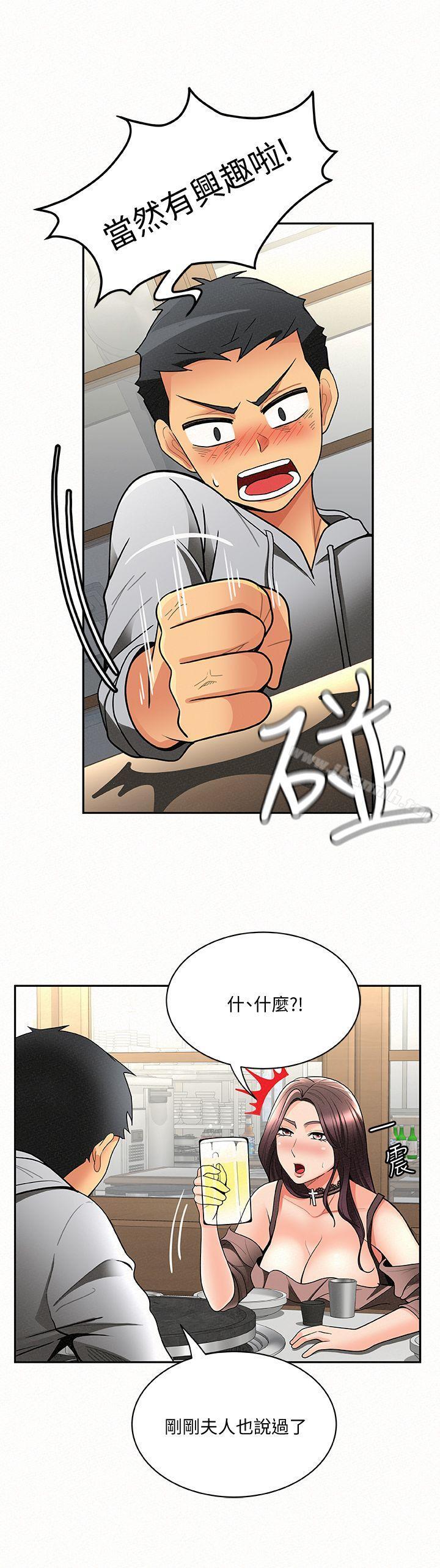 《報告夫人》漫画 第4話-與小女兒激情的第一次會面