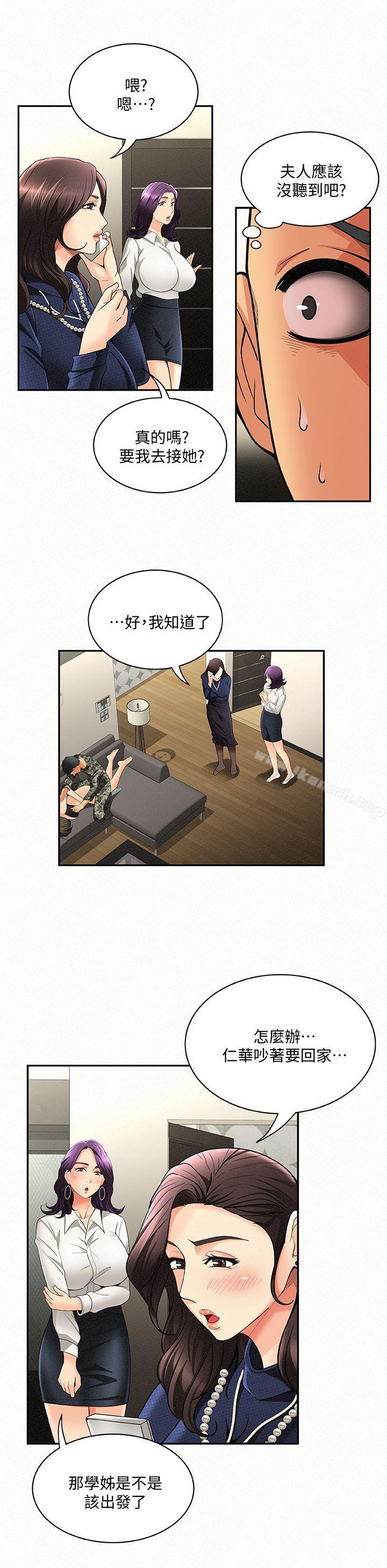 《報告夫人》漫画 第4話-與小女兒激情的第一次會面