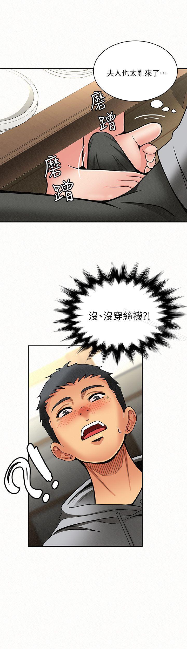 《報告夫人》漫画 第4話-與小女兒激情的第一次會面