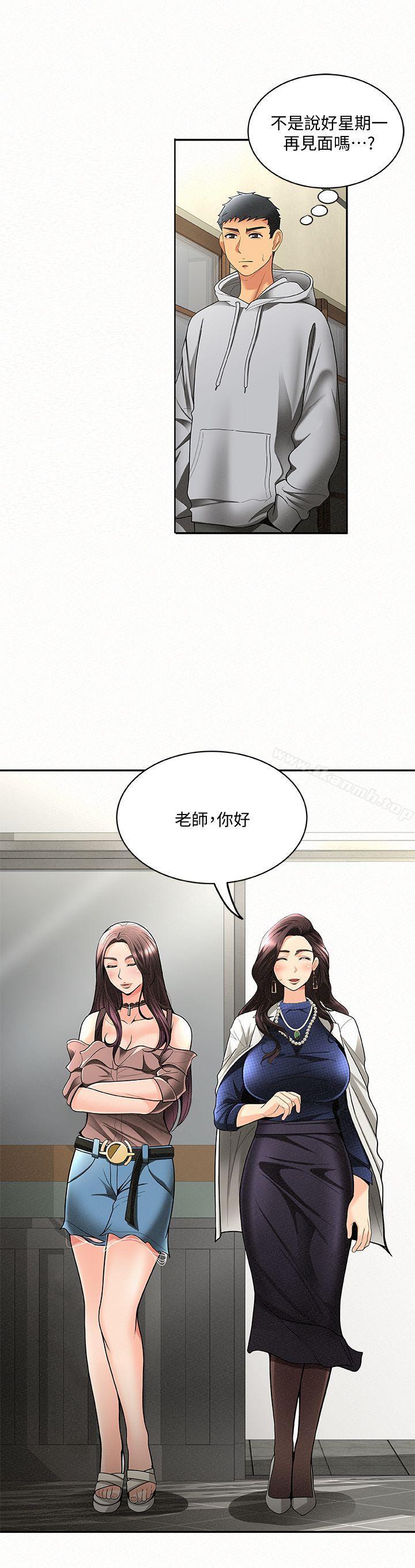 《報告夫人》漫画 第4話-與小女兒激情的第一次會面