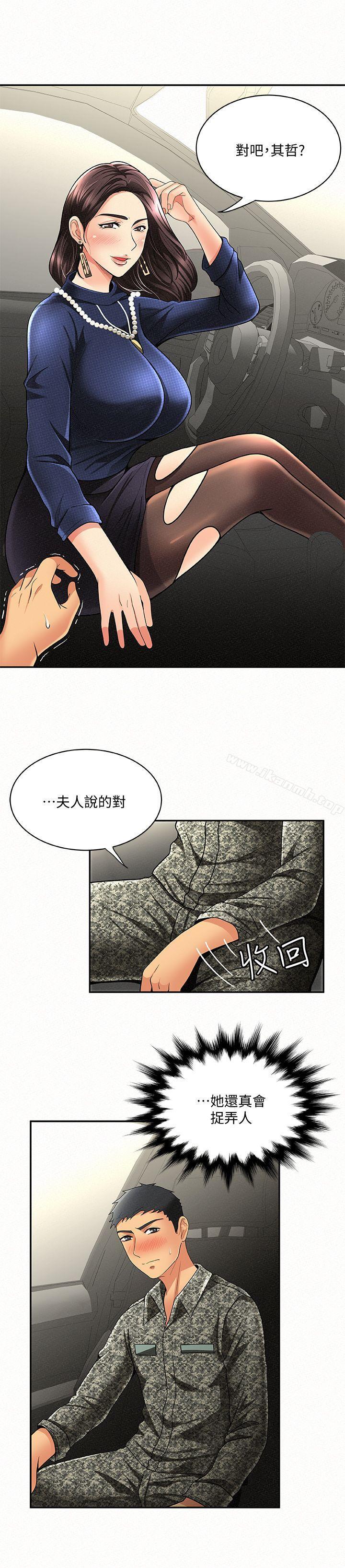《報告夫人》漫画 第4話-與小女兒激情的第一次會面
