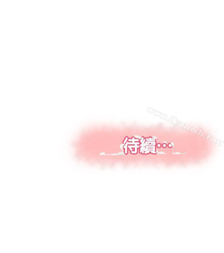 《報告夫人》漫画 第4話-與小女兒激情的第一次會面