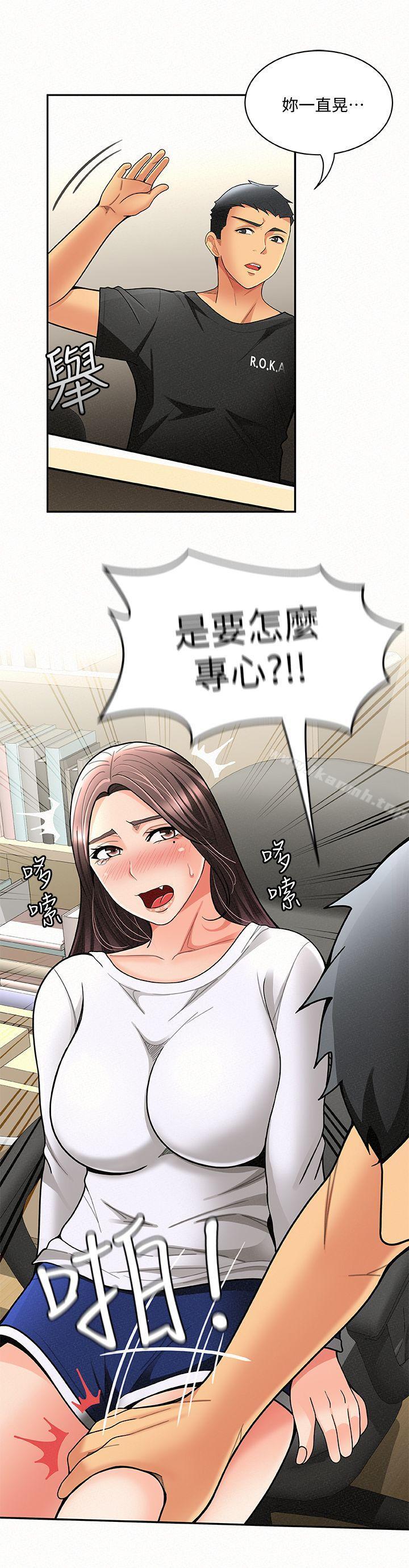 《報告夫人》漫画 第5話-有其母必有其女