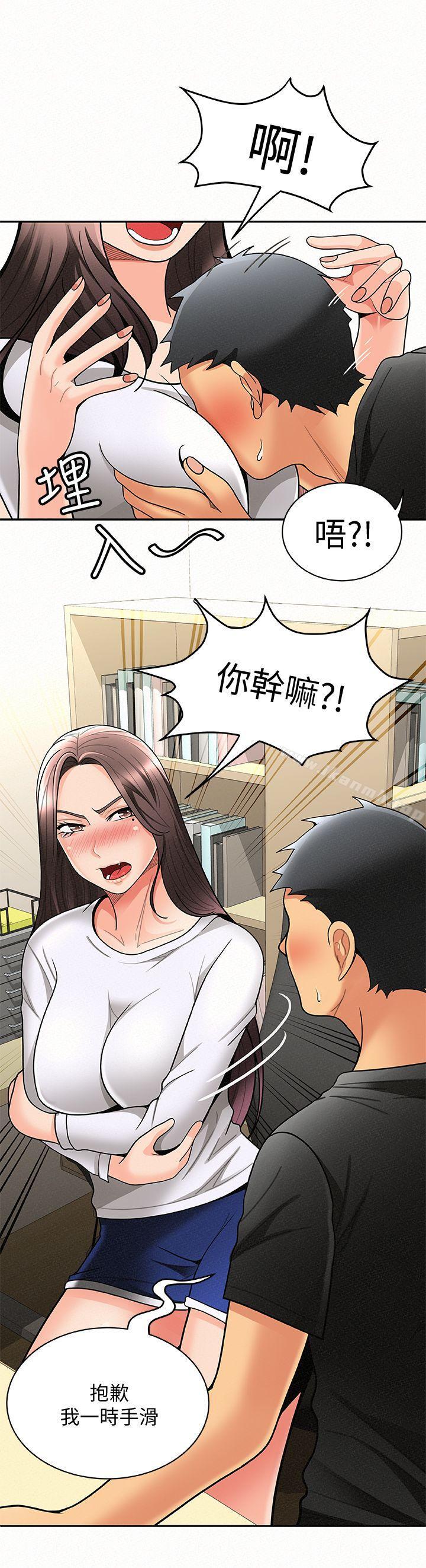 《報告夫人》漫画 第5話-有其母必有其女