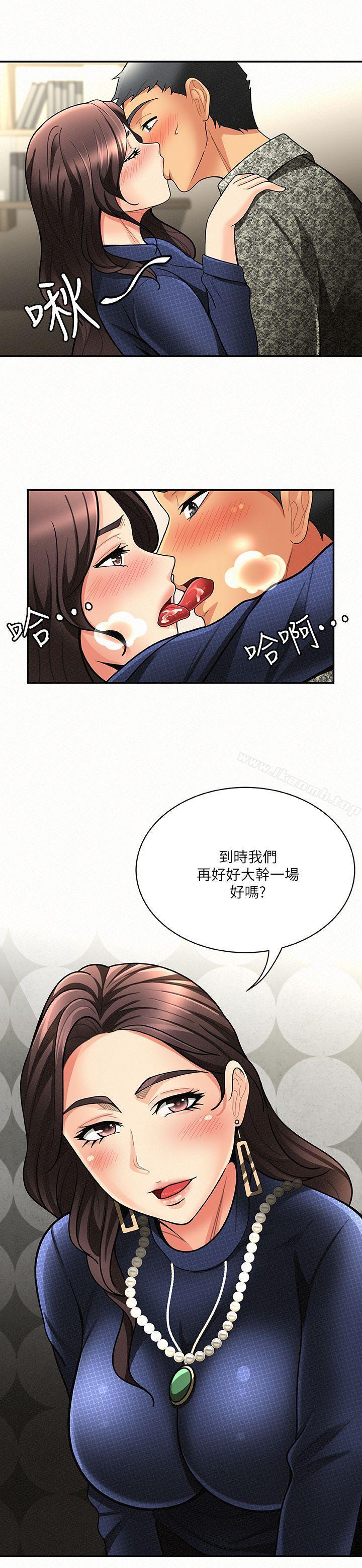 《報告夫人》漫画 第5話-有其母必有其女