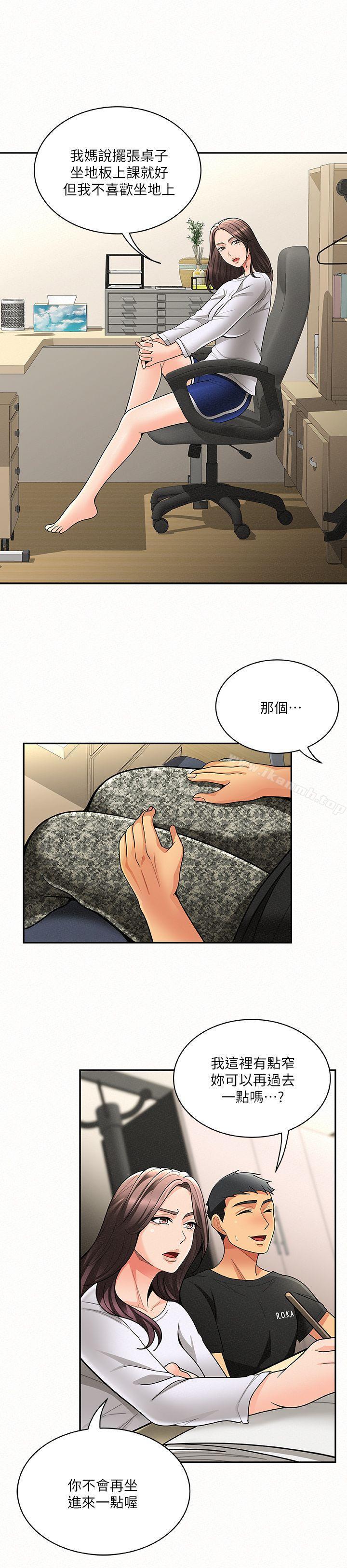 《報告夫人》漫画 第5話-有其母必有其女