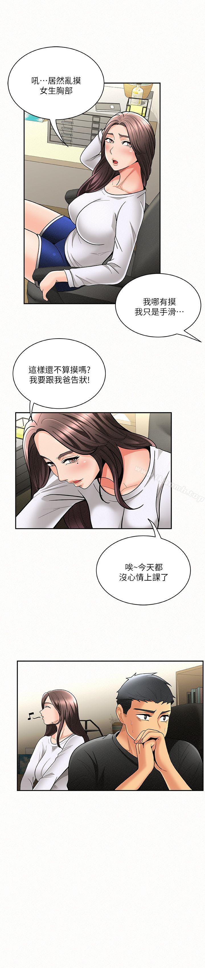 《報告夫人》漫画 第5話-有其母必有其女