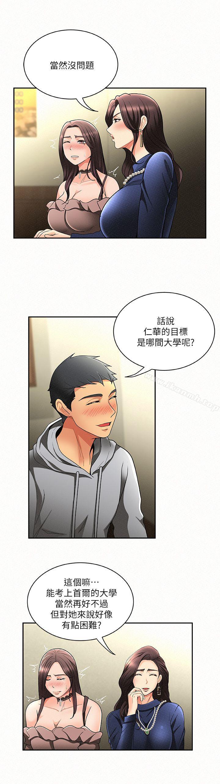 《報告夫人》漫画 第5話-有其母必有其女