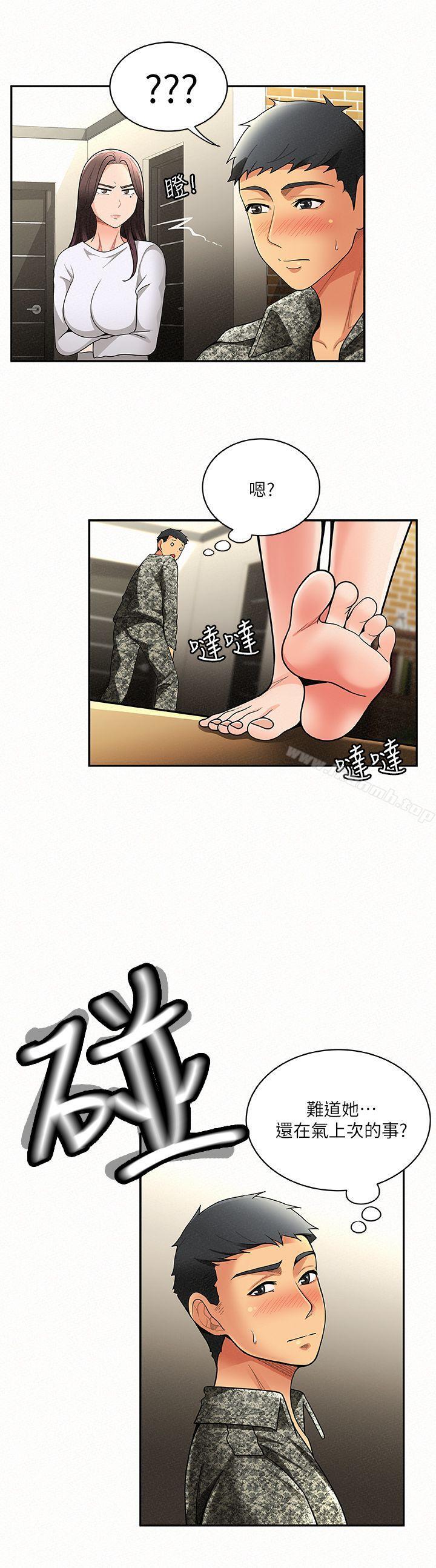 《報告夫人》漫画 第5話-有其母必有其女