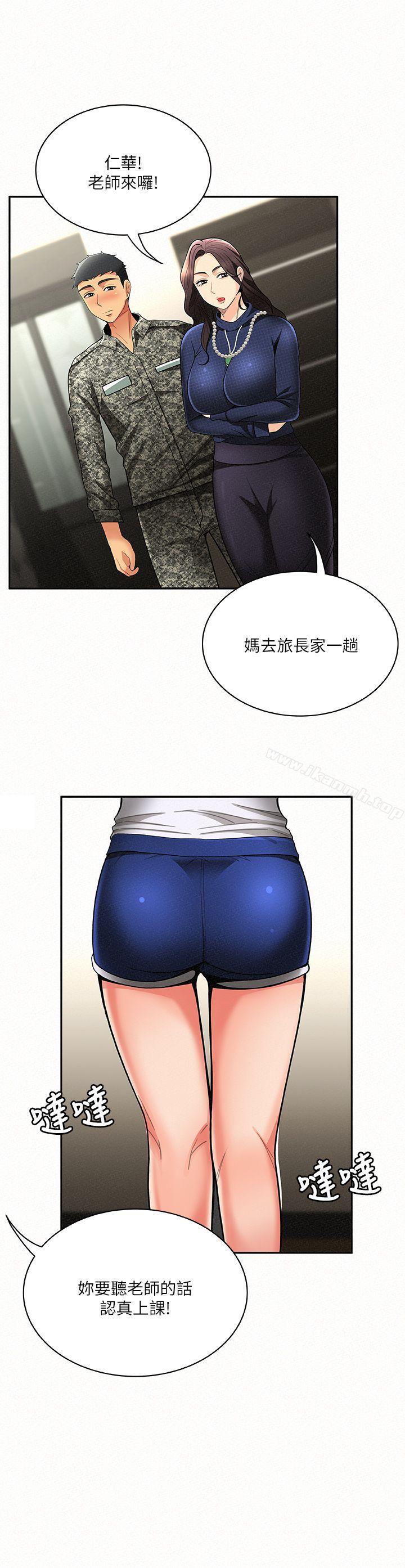 《報告夫人》漫画 第5話-有其母必有其女