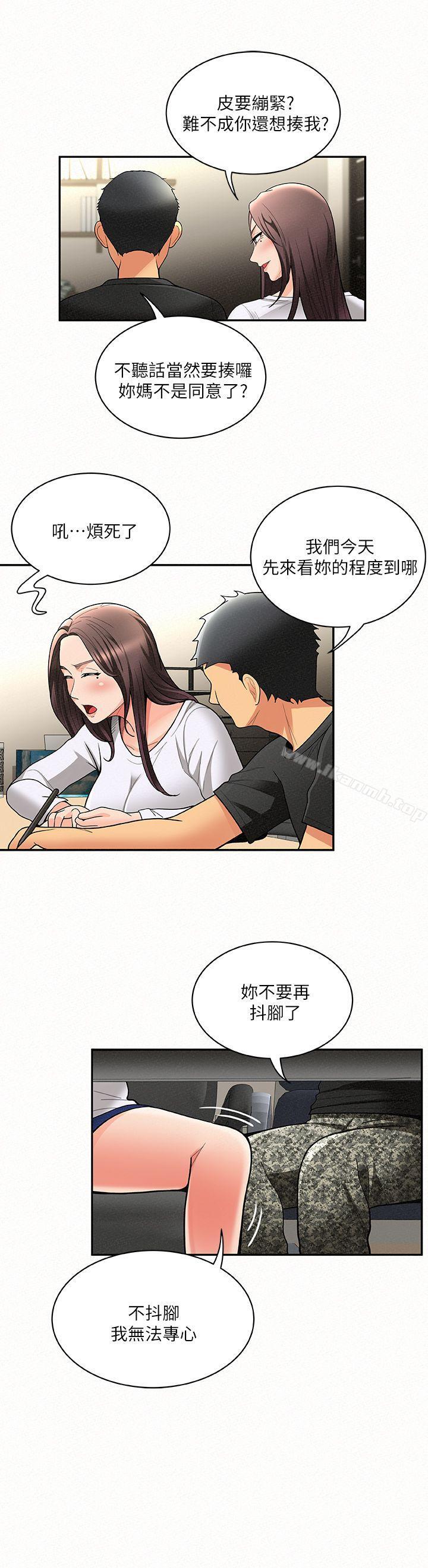 《報告夫人》漫画 第5話-有其母必有其女
