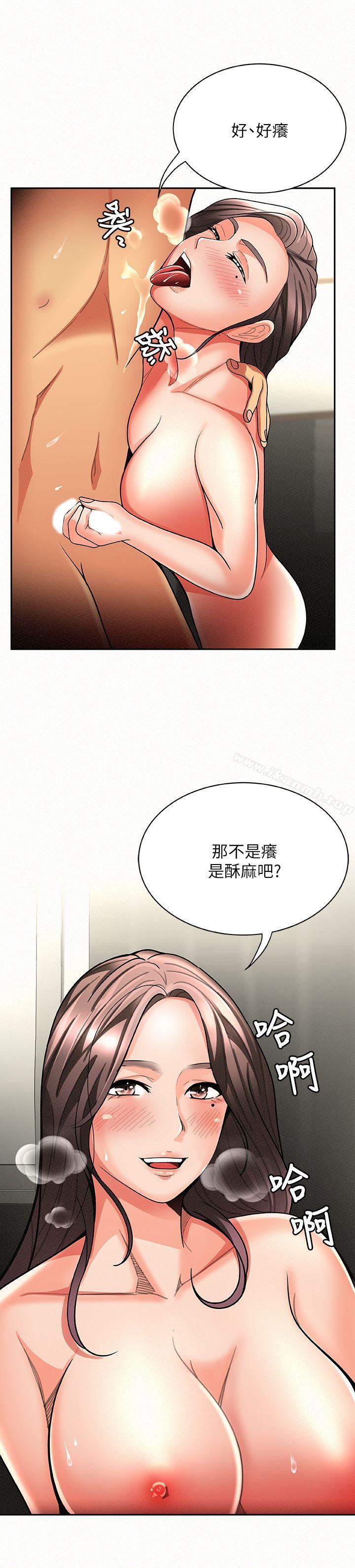 《報告夫人》漫画 第6話-身體力行的家教課