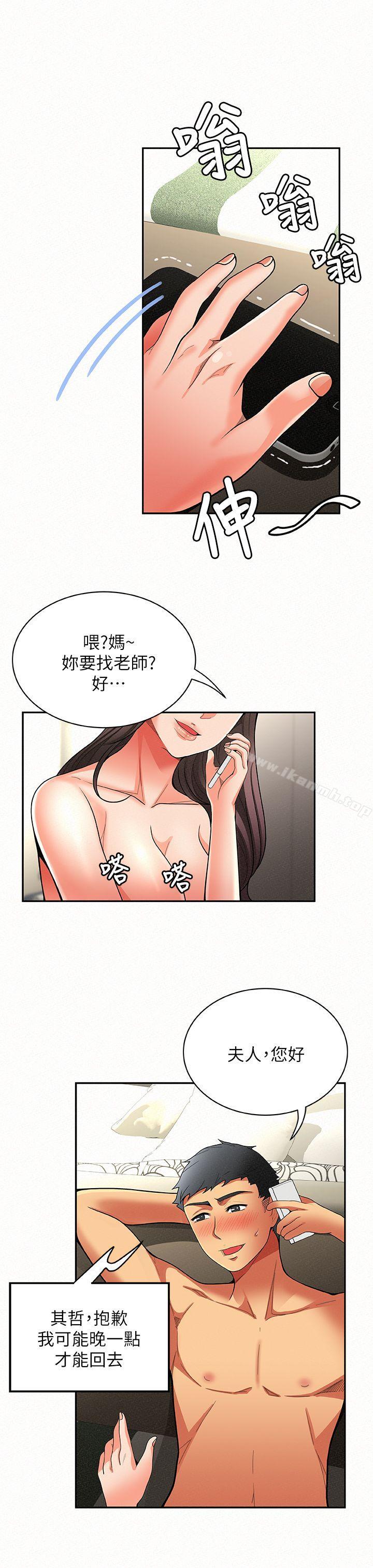 《報告夫人》漫画 第6話-身體力行的家教課