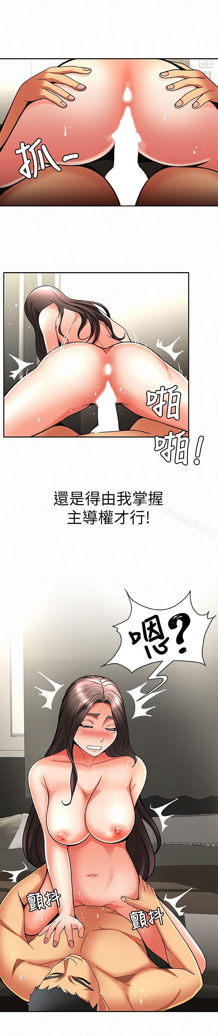 《報告夫人》漫画 第6話-身體力行的家教課