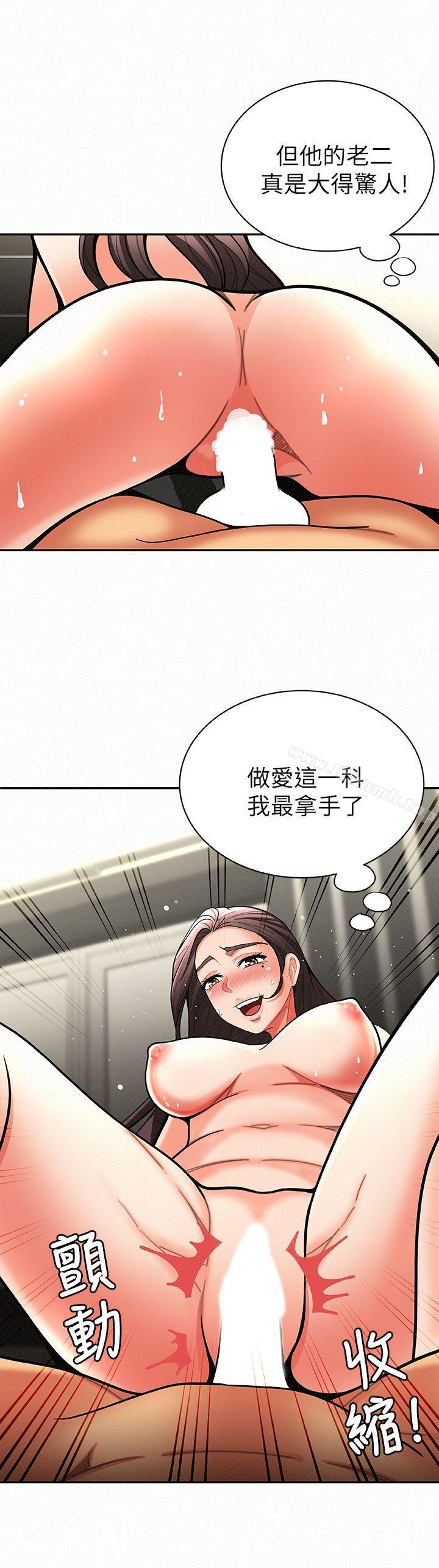 《報告夫人》漫画 第6話-身體力行的家教課