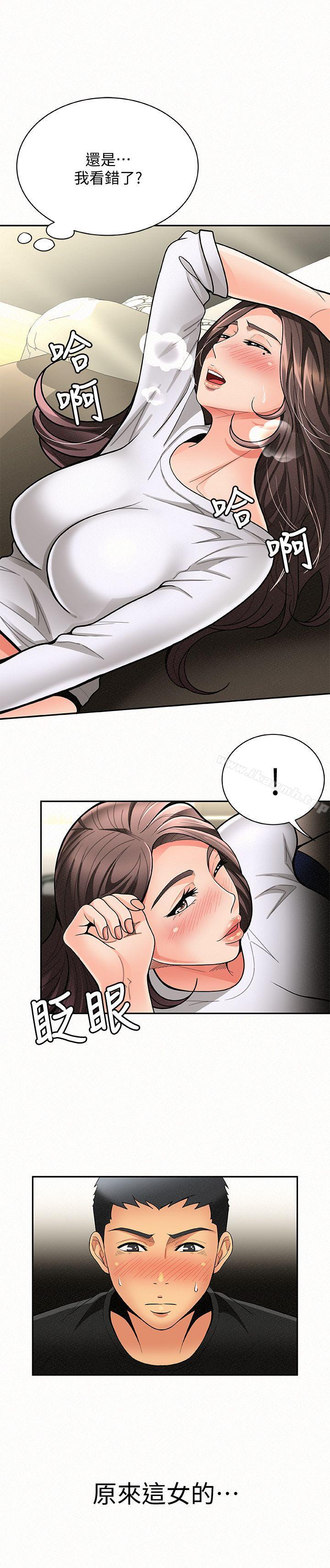 《報告夫人》漫画 第6話-身體力行的家教課