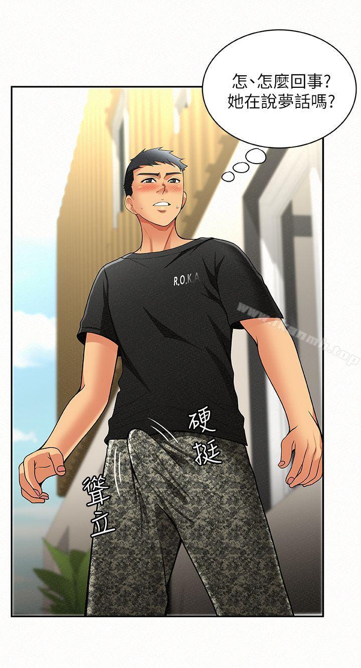 《報告夫人》漫画 第6話-身體力行的家教課